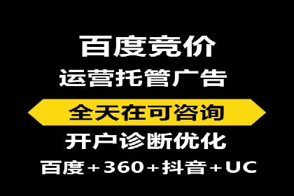 竞价开户推广案例实战技巧分享